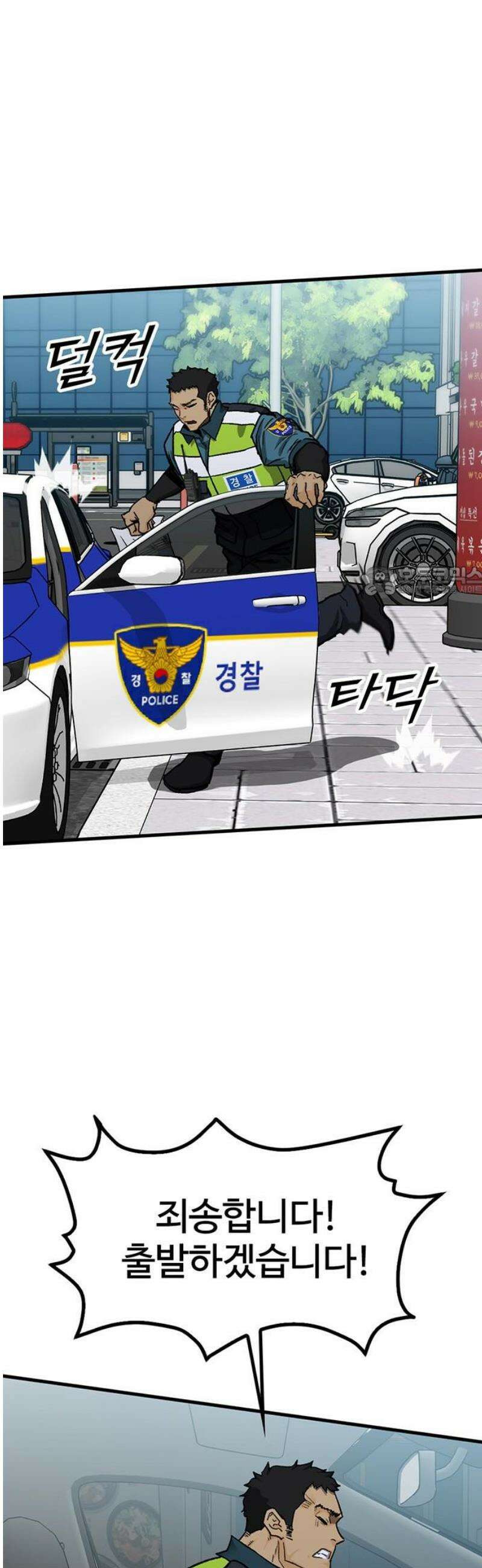어시스턴트 [네이버] 19화 11