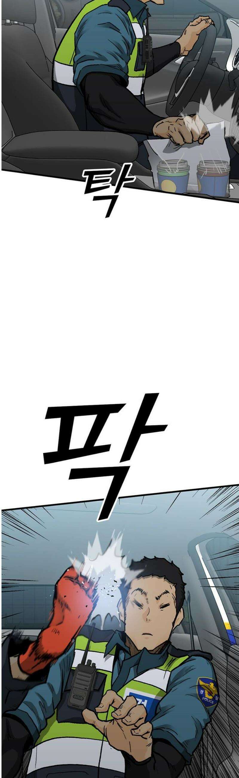 어시스턴트 [네이버] 19화 12
