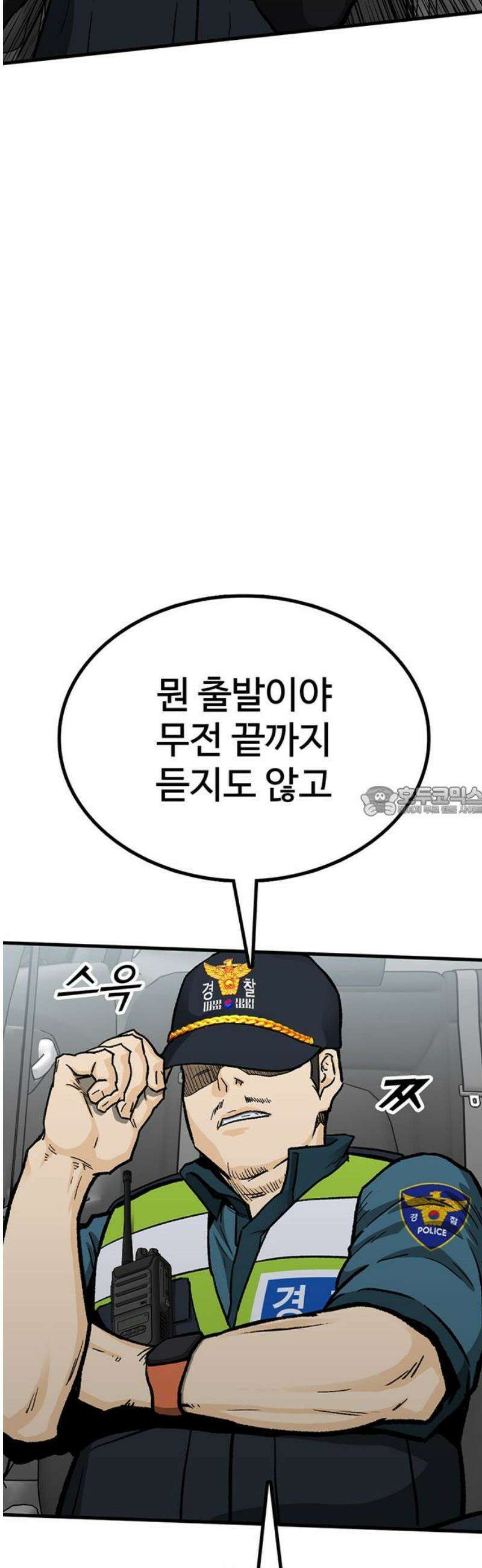 어시스턴트 [네이버] 19화 13