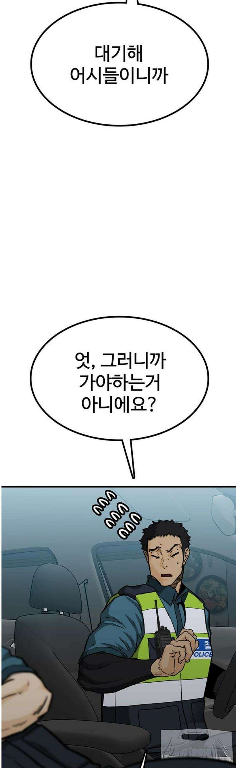 어시스턴트 [네이버] 19화 14
