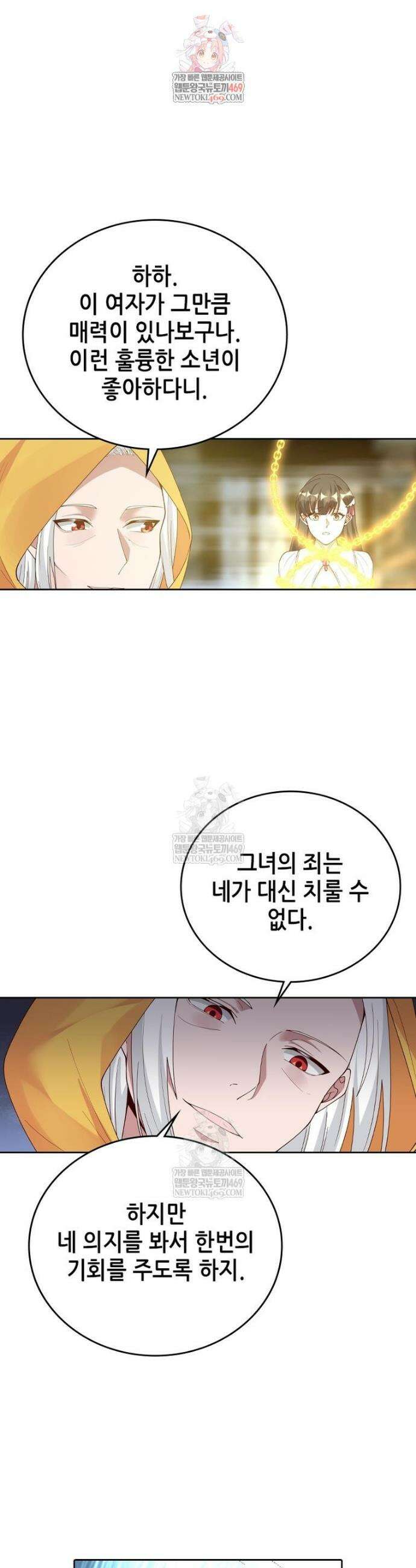뢰신전기 208화 1