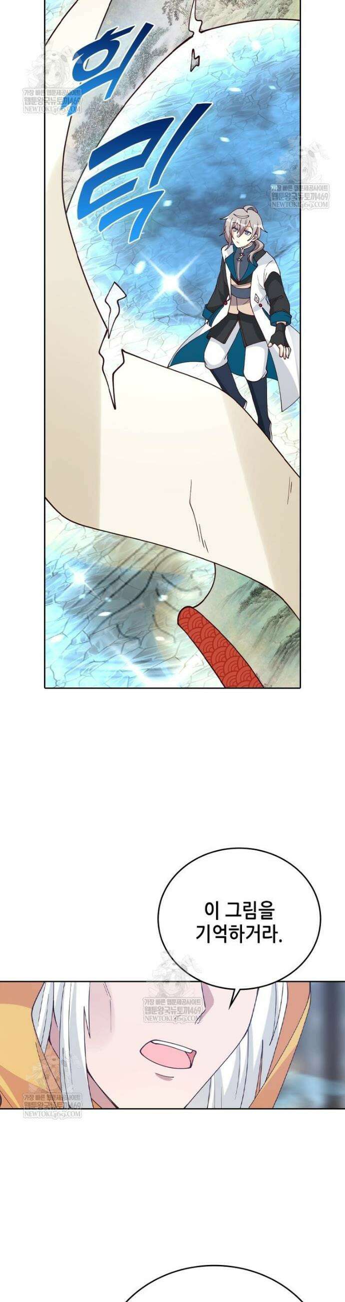 뢰신전기 208화 3