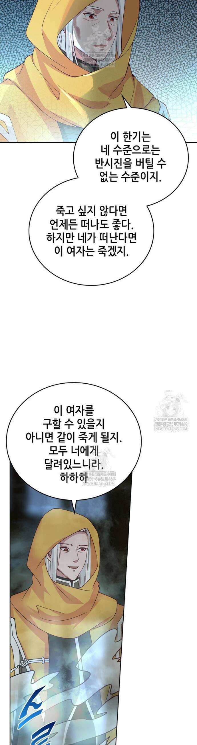 뢰신전기 208화 6