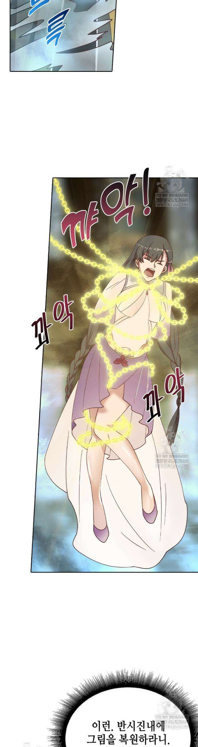 뢰신전기 208화 7