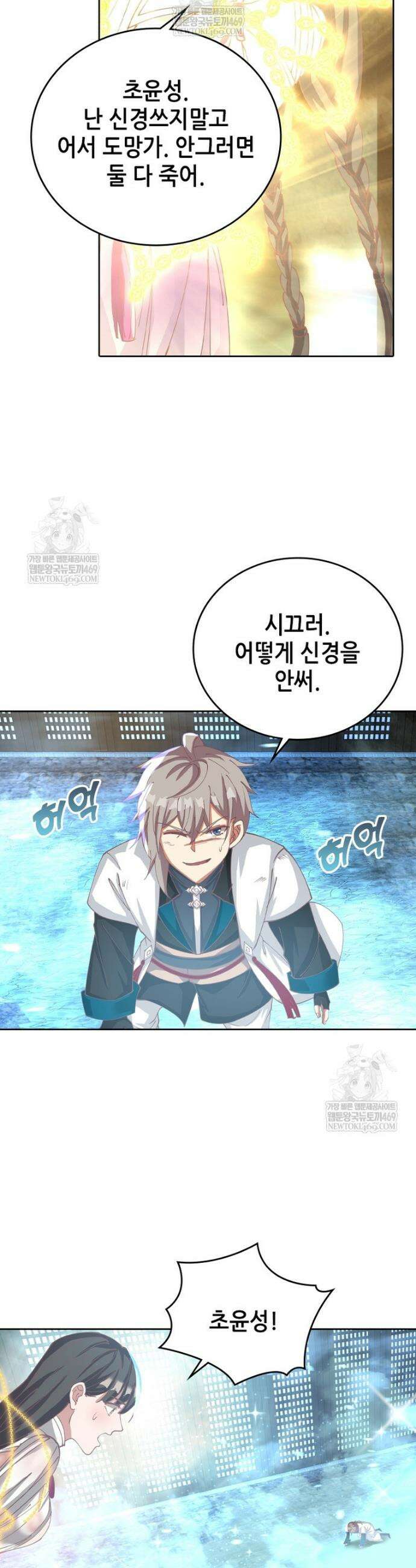 뢰신전기 208화 9