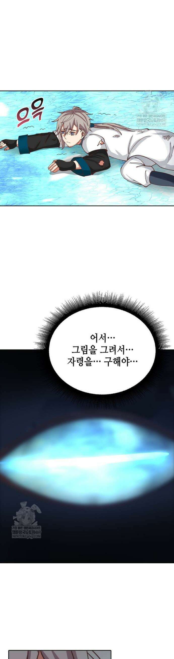 뢰신전기 208화 11