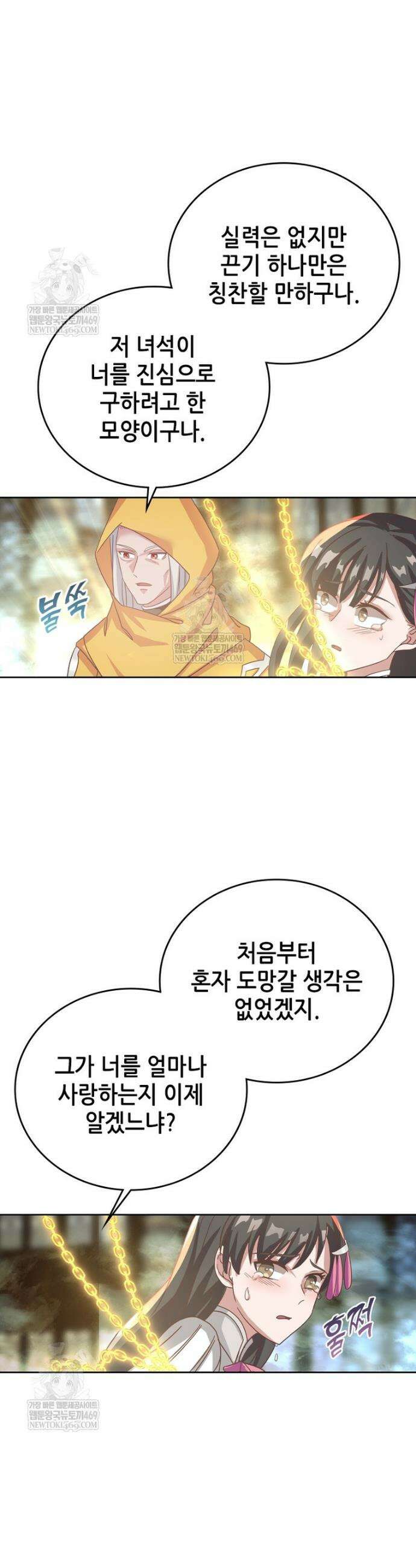 뢰신전기 208화 13
