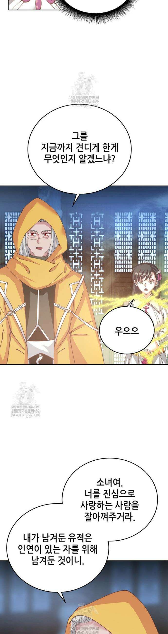 뢰신전기 208화 15