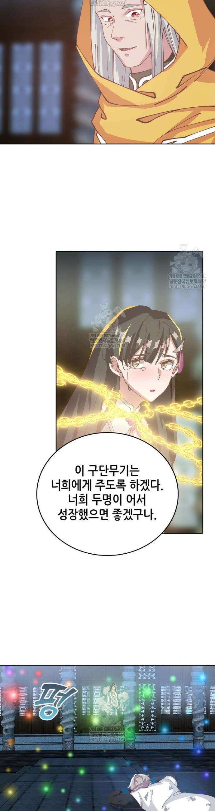 뢰신전기 208화 16