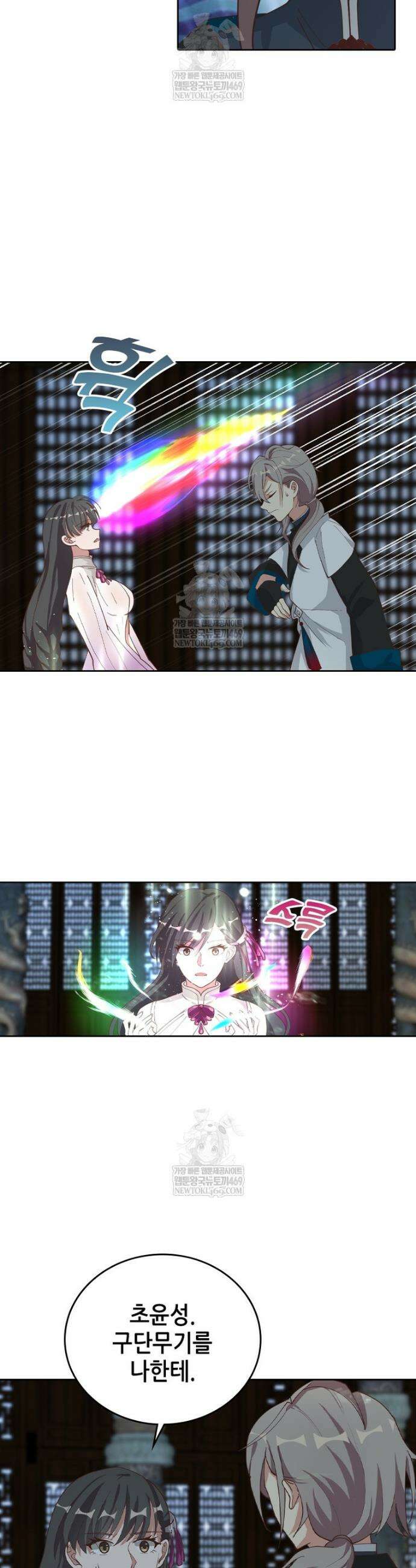뢰신전기 208화 23