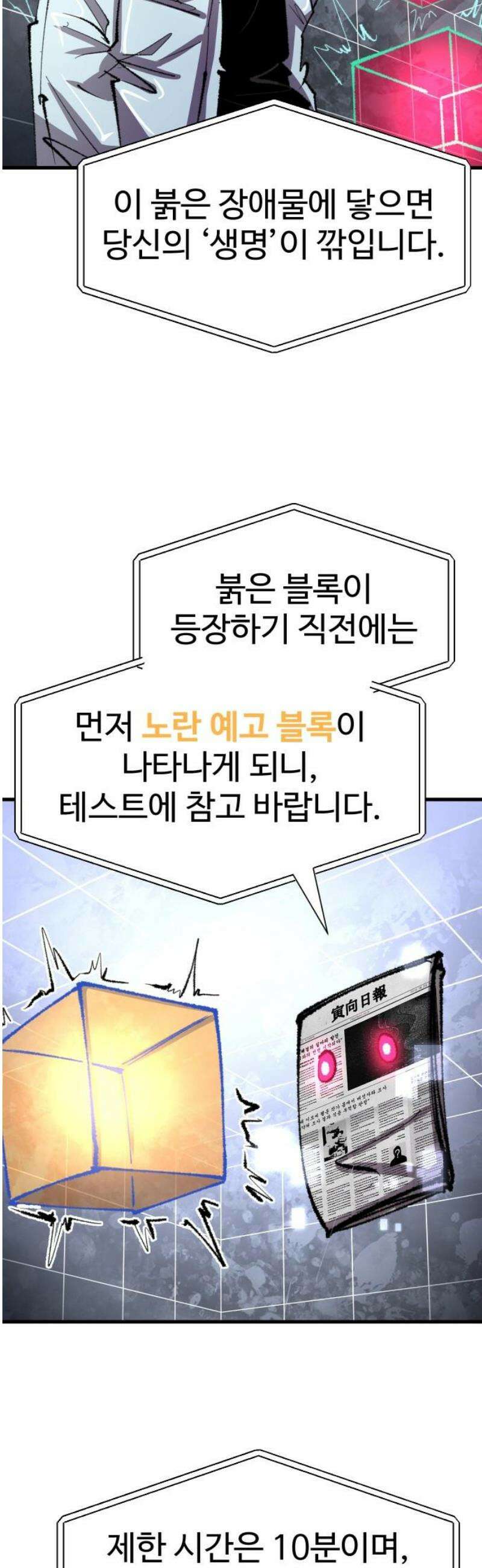 별과 사슬이 뜨는 섬 39화 울트라 사이코 14