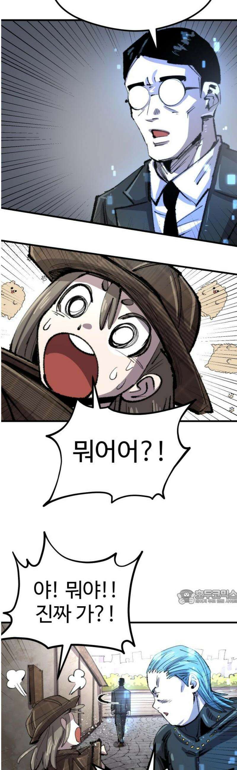 별과 사슬이 뜨는 섬 39화 울트라 사이코 32