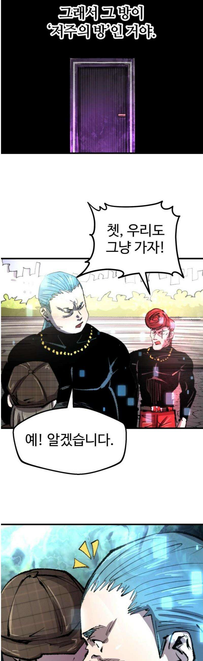 별과 사슬이 뜨는 섬 39화 울트라 사이코 36