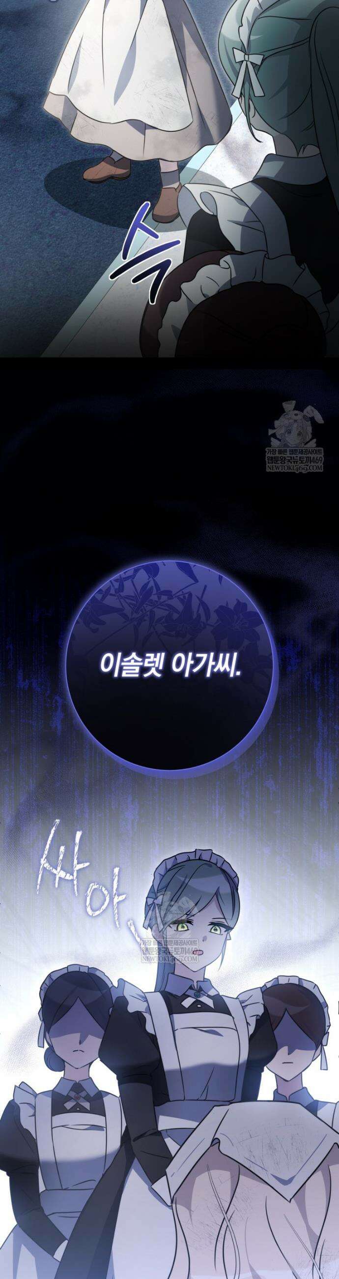 백작가의 사랑받는 작은 주인님 2화 8