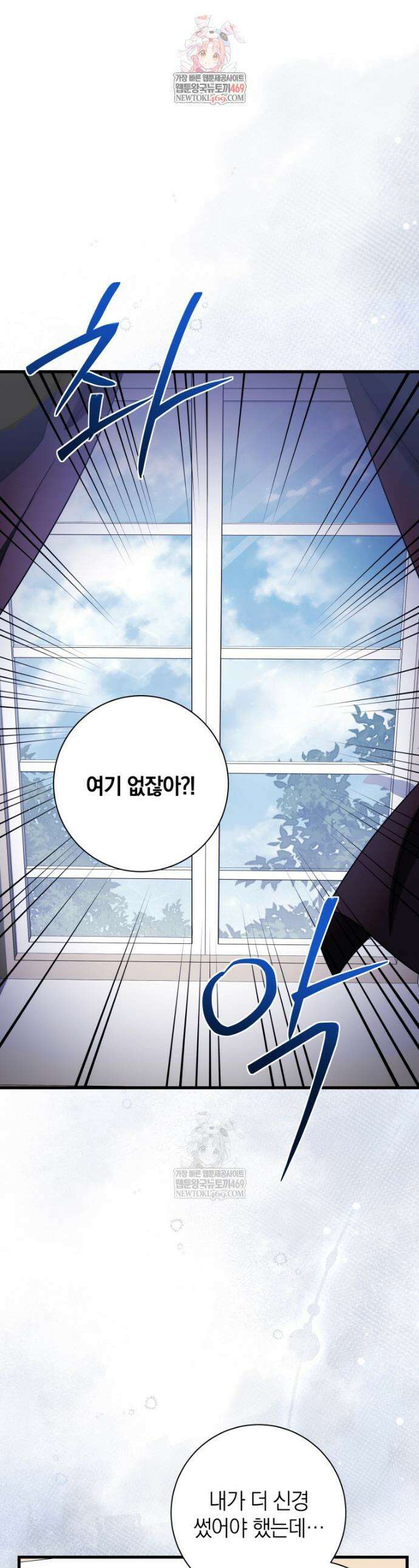 백작가의 사랑받는 작은 주인님 12화 1