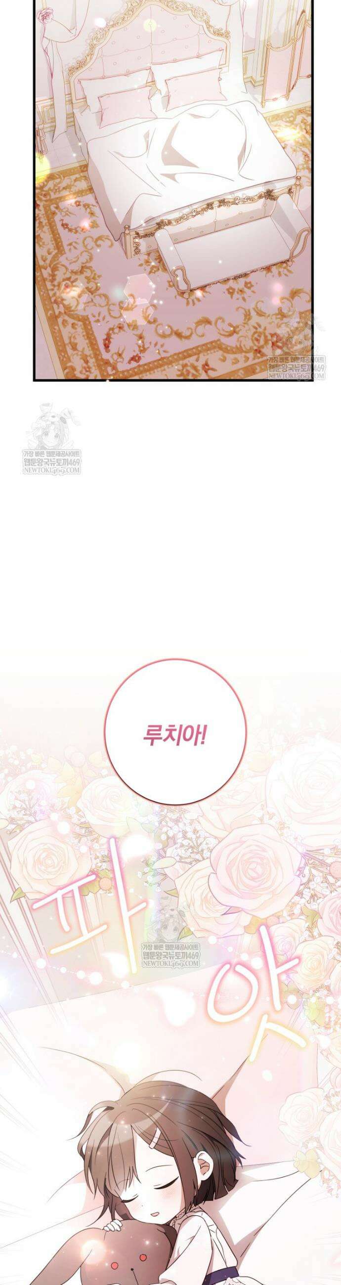 백작가의 사랑받는 작은 주인님 12화 8