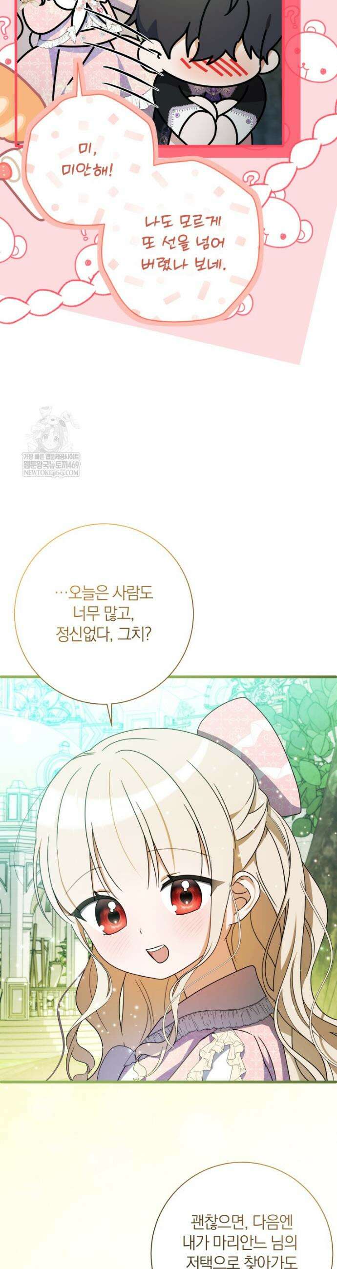 백작가의 사랑받는 작은 주인님 22화 3