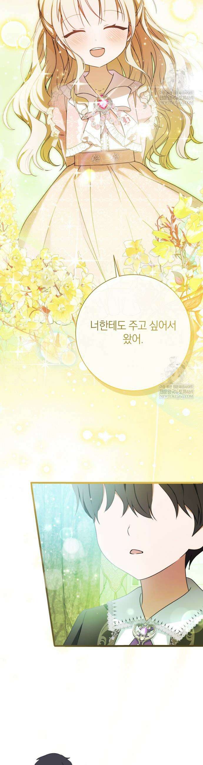 백작가의 사랑받는 작은 주인님 22화 9