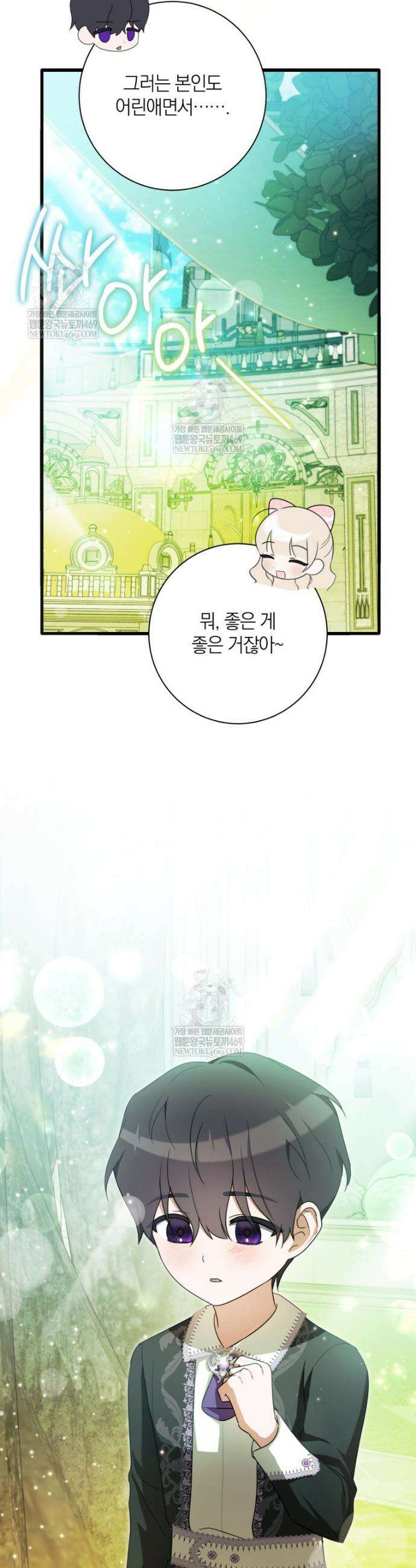 백작가의 사랑받는 작은 주인님 22화 10