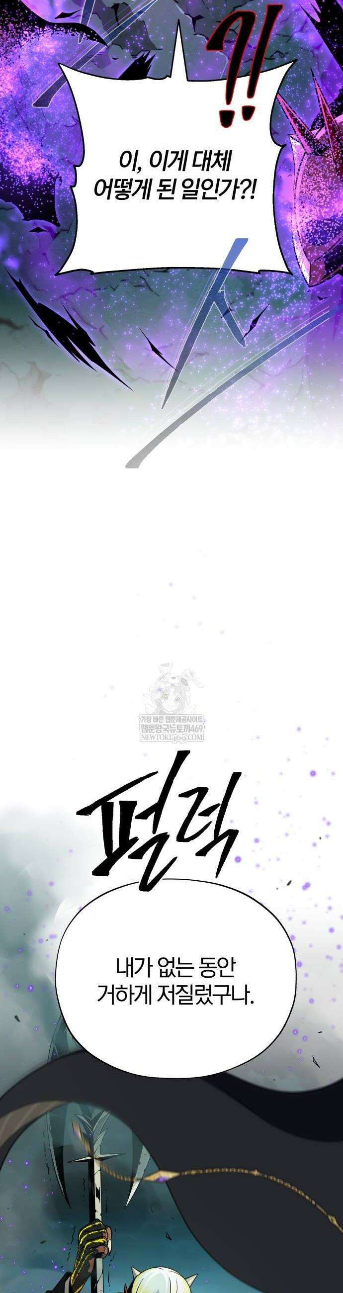 66666년 만에 환생한 흑마법사 157화 2