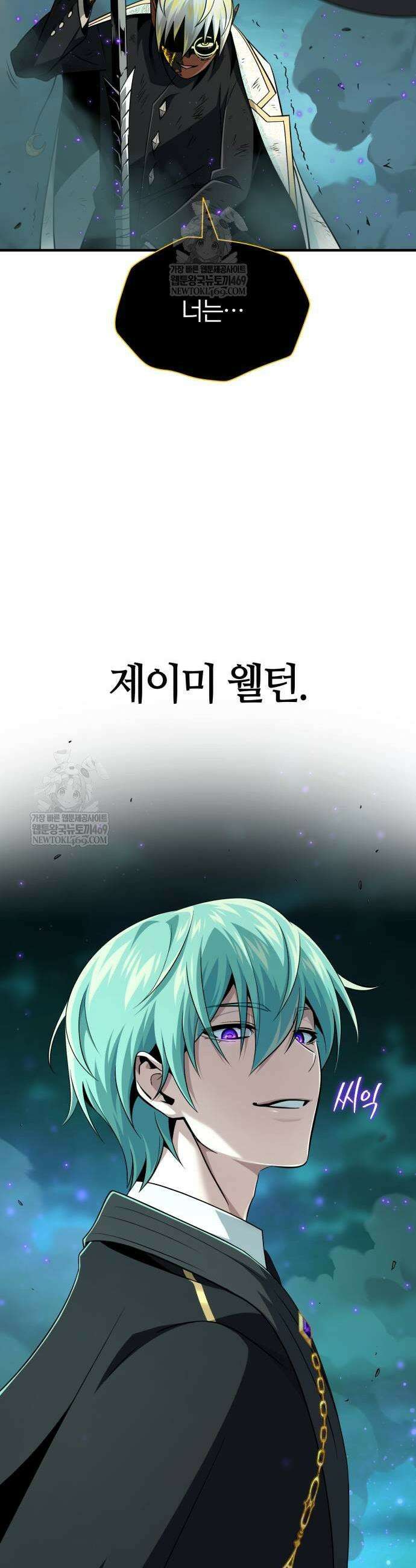 66666년 만에 환생한 흑마법사 157화 3