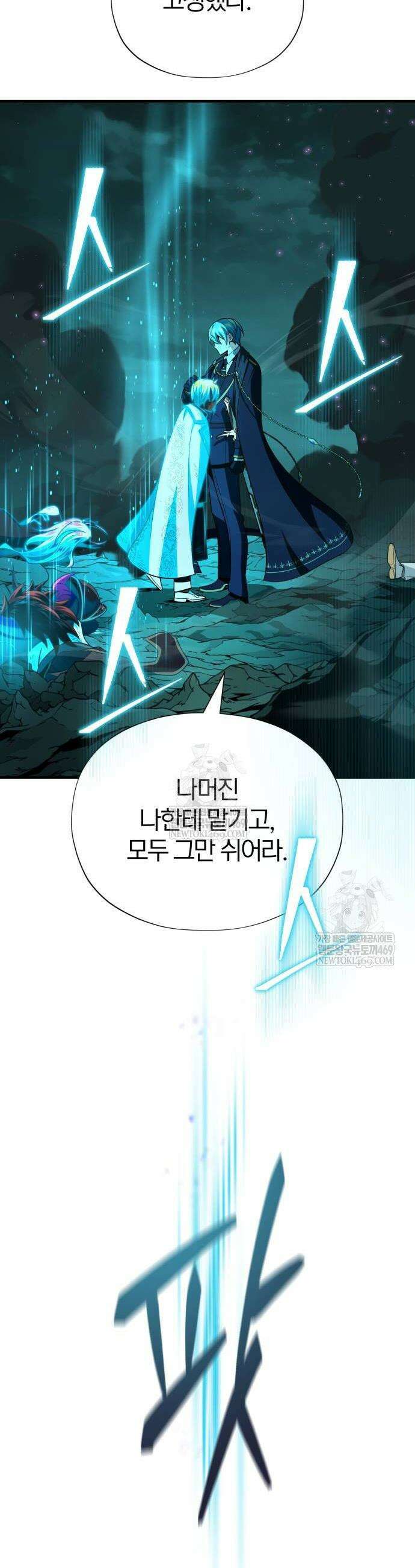 66666년 만에 환생한 흑마법사 157화 6
