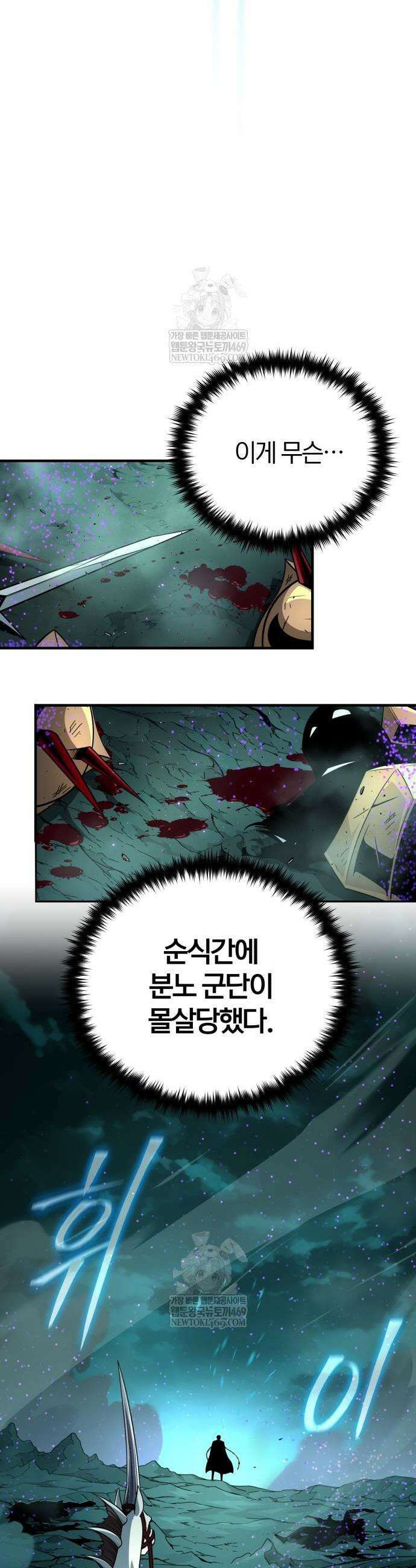 66666년 만에 환생한 흑마법사 157화 7