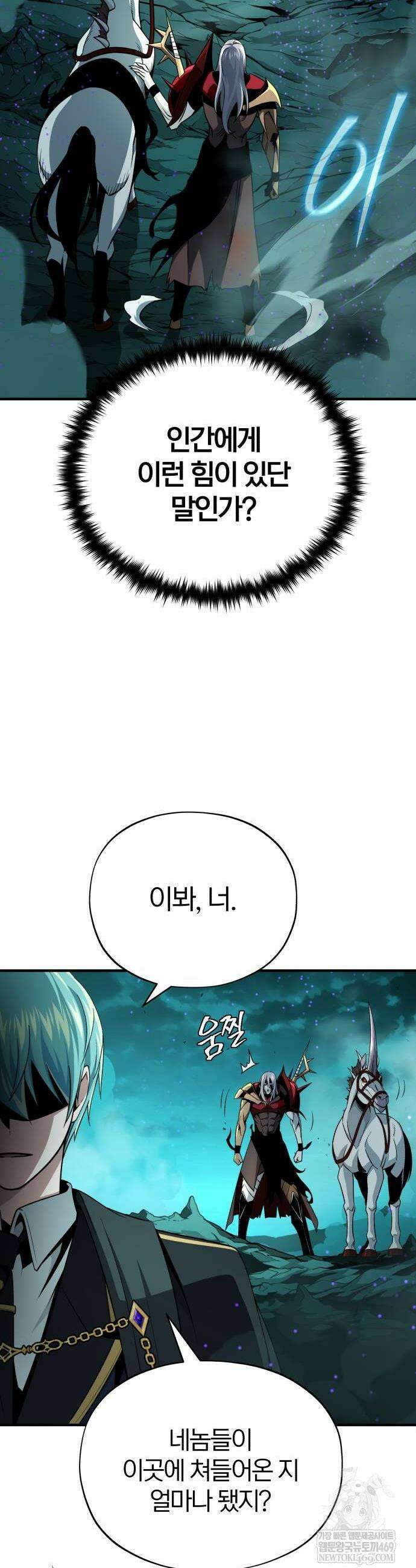 66666년 만에 환생한 흑마법사 157화 8