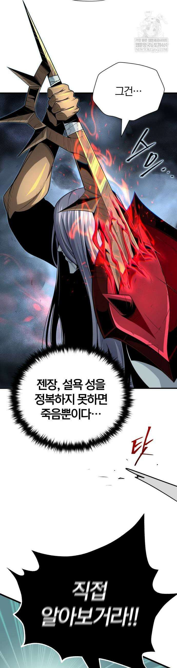 66666년 만에 환생한 흑마법사 157화 9