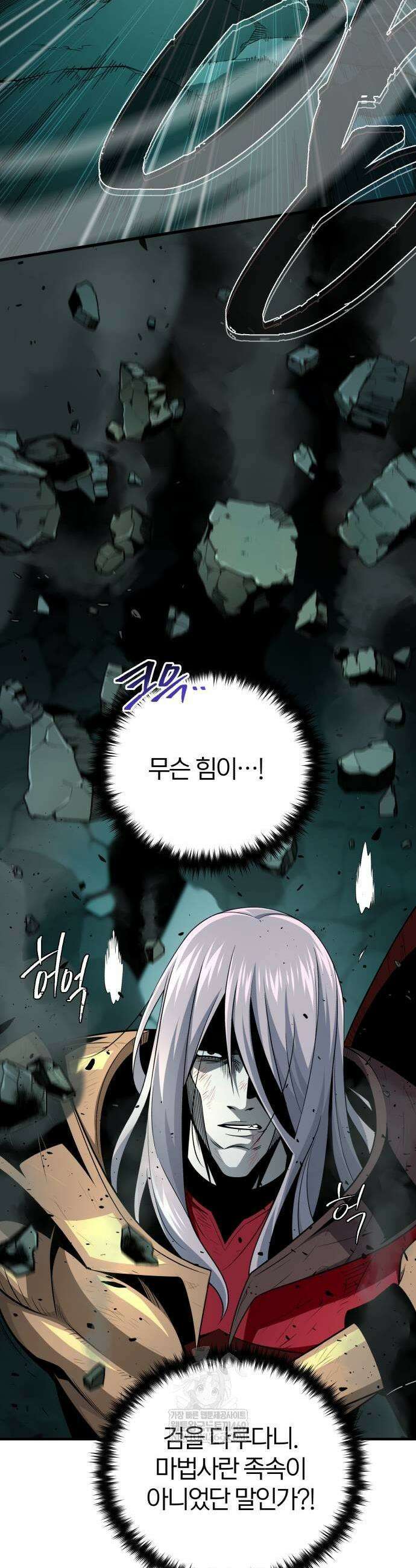 66666년 만에 환생한 흑마법사 157화 13