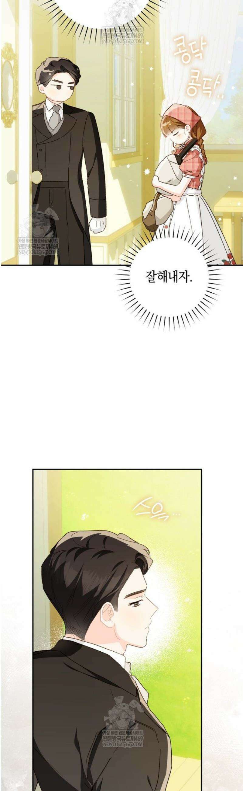 황제궁 옆 마로니에 농장 114화 15