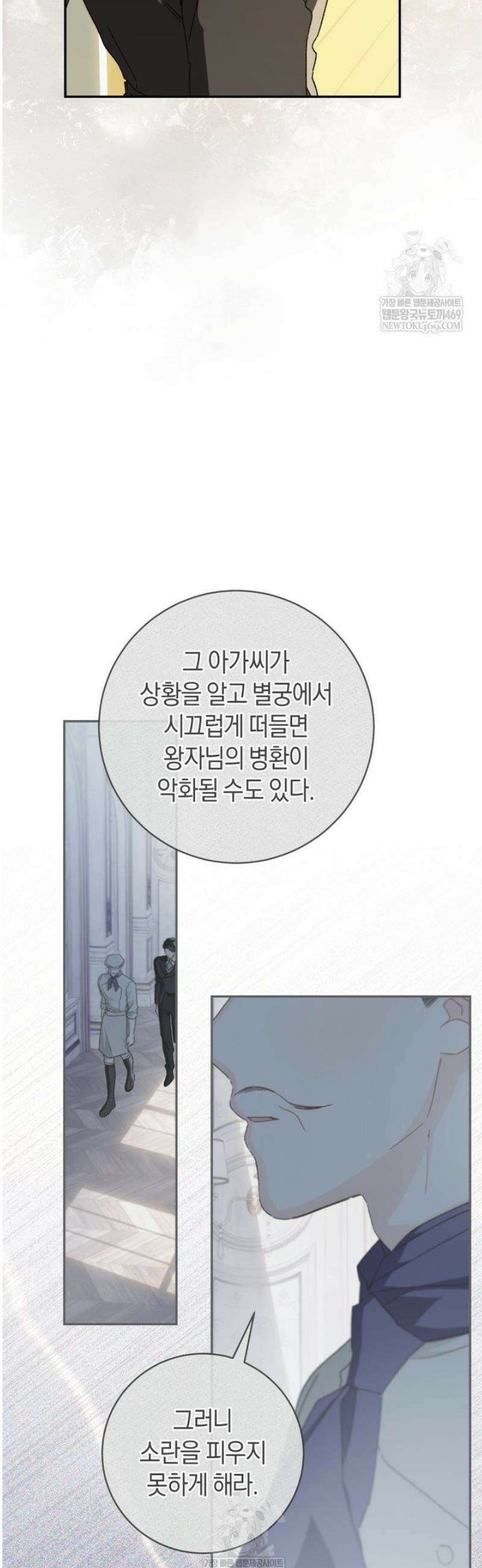 황제궁 옆 마로니에 농장 114화 16