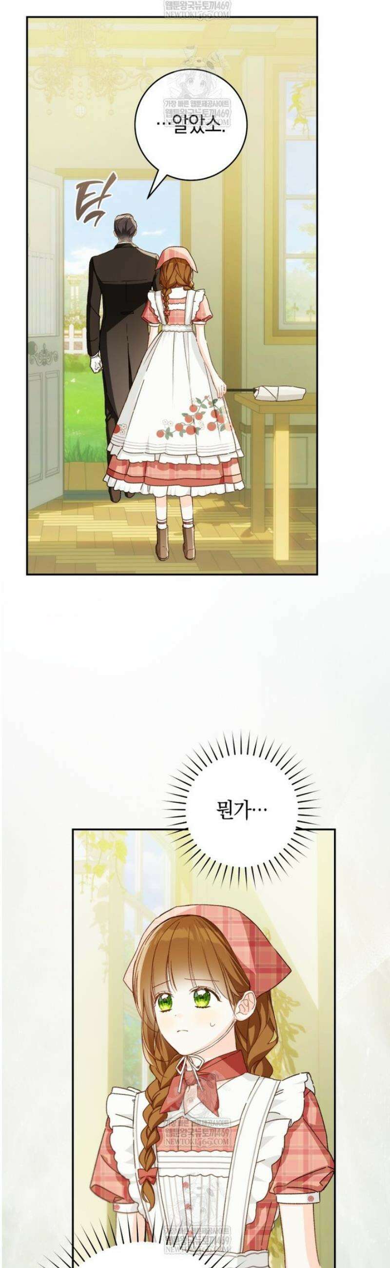 황제궁 옆 마로니에 농장 114화 21