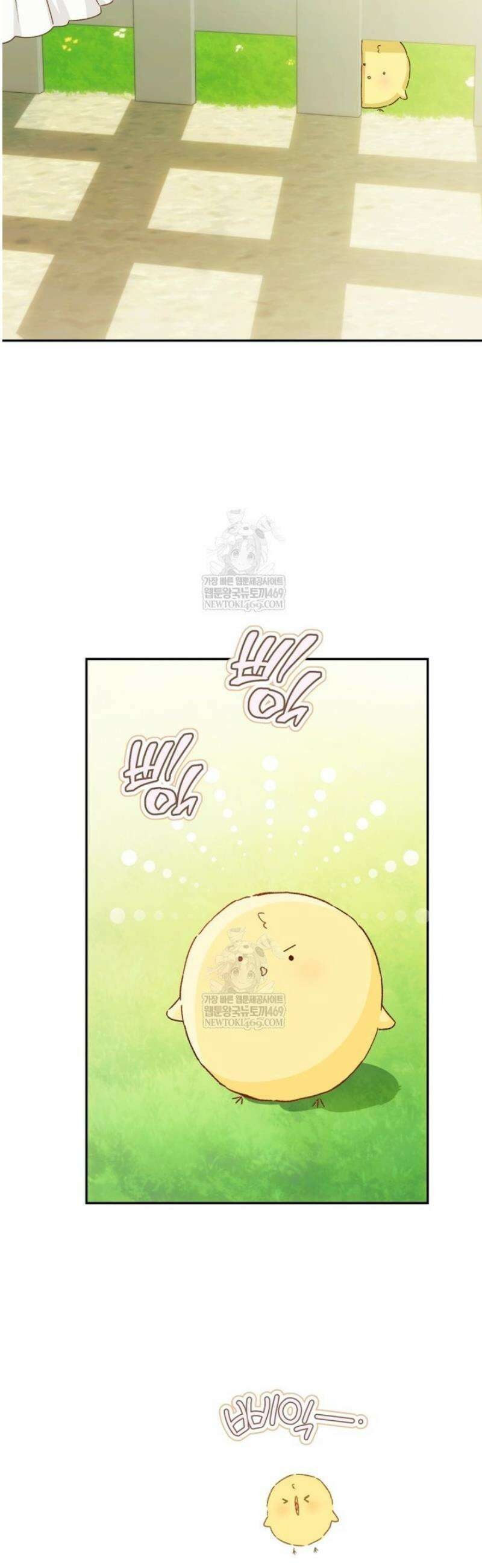 황제궁 옆 마로니에 농장 114화 24