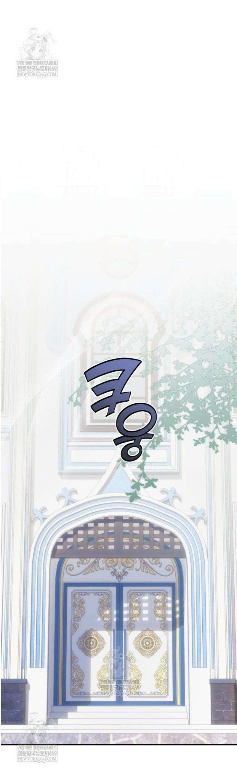 황제궁 옆 마로니에 농장 114화 25