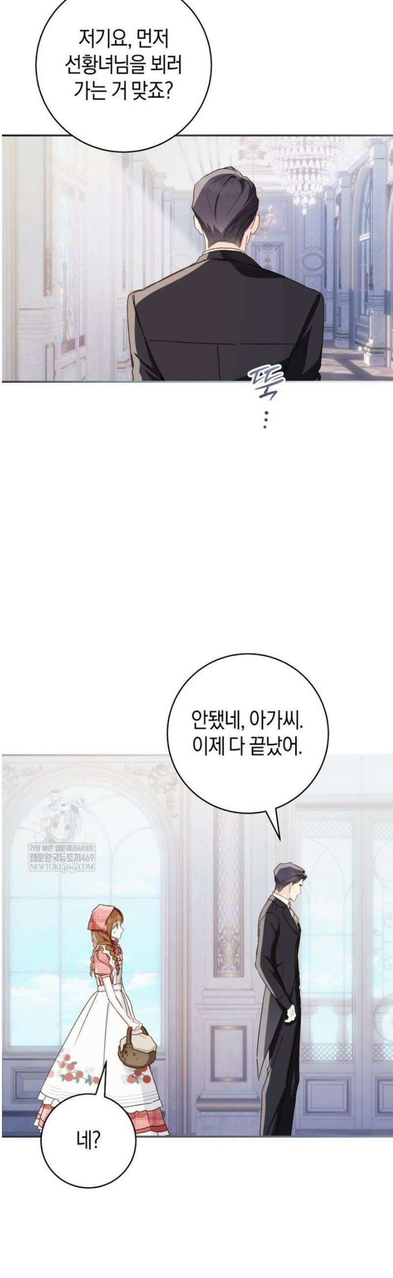 황제궁 옆 마로니에 농장 114화 27