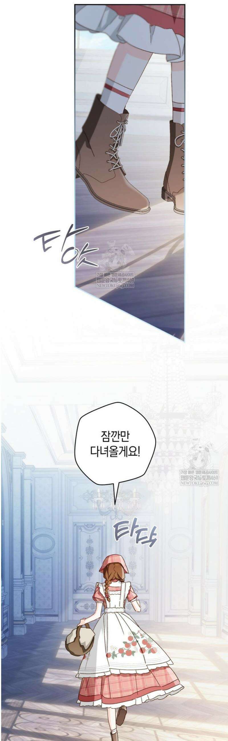 황제궁 옆 마로니에 농장 114화 32