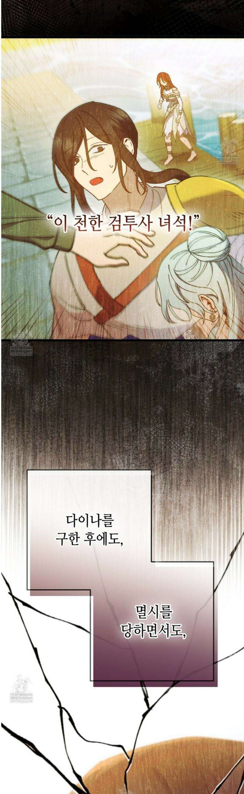 폐하, 이제 그만 43화 11