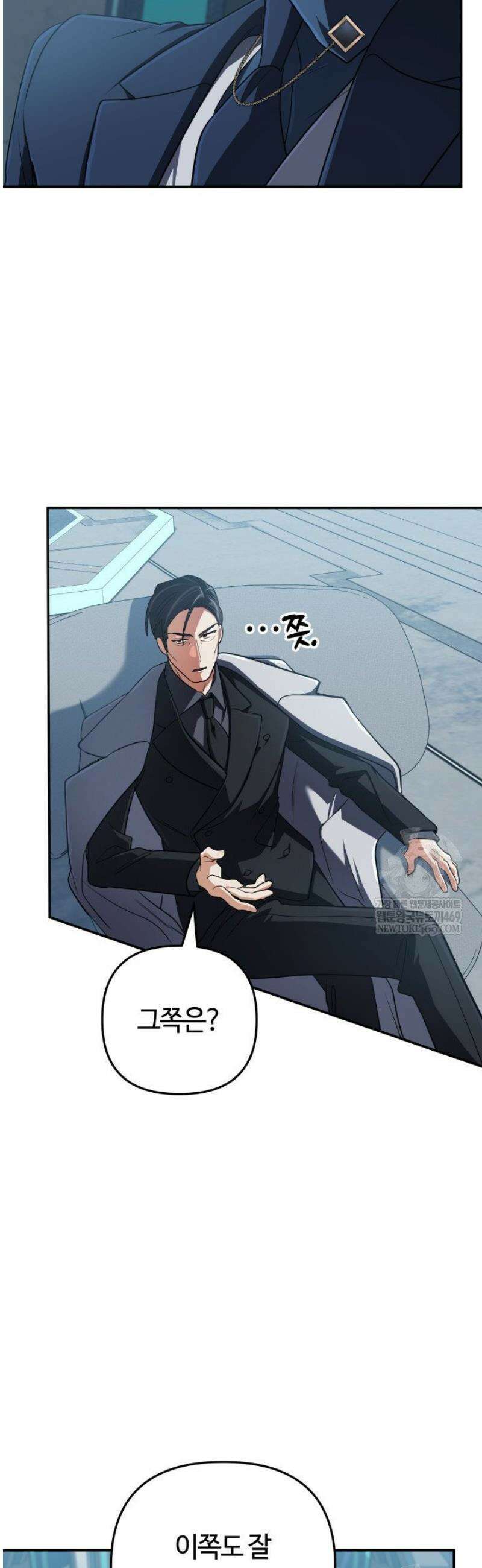 신화 속 대마법사의 재림 79화 7