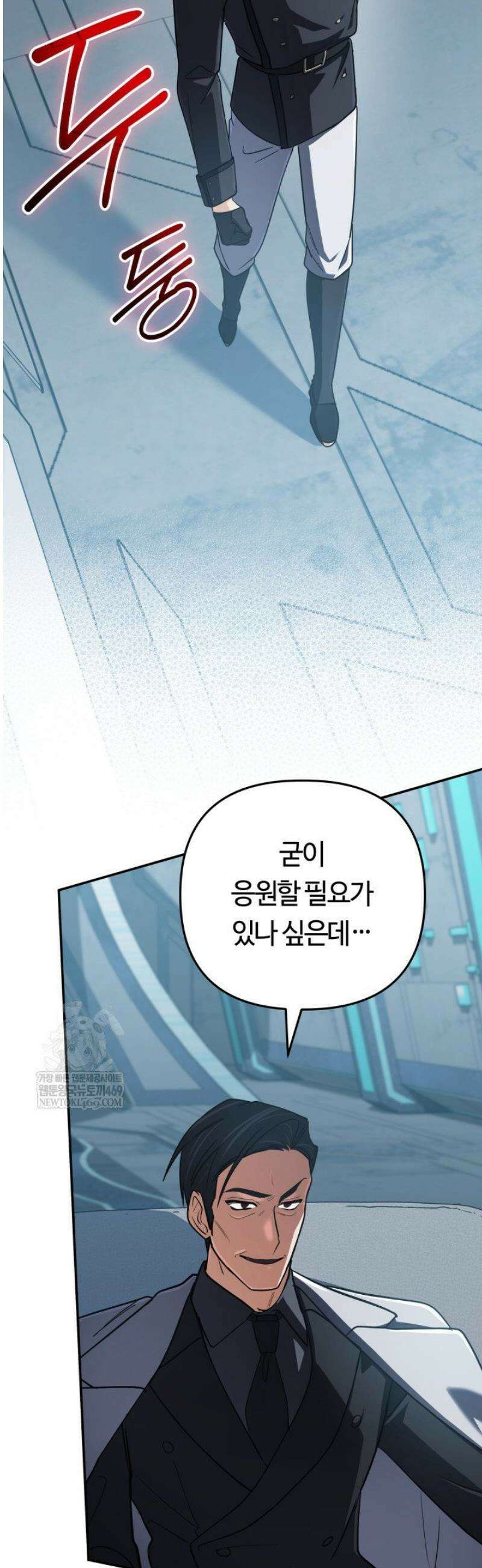 신화 속 대마법사의 재림 79화 13