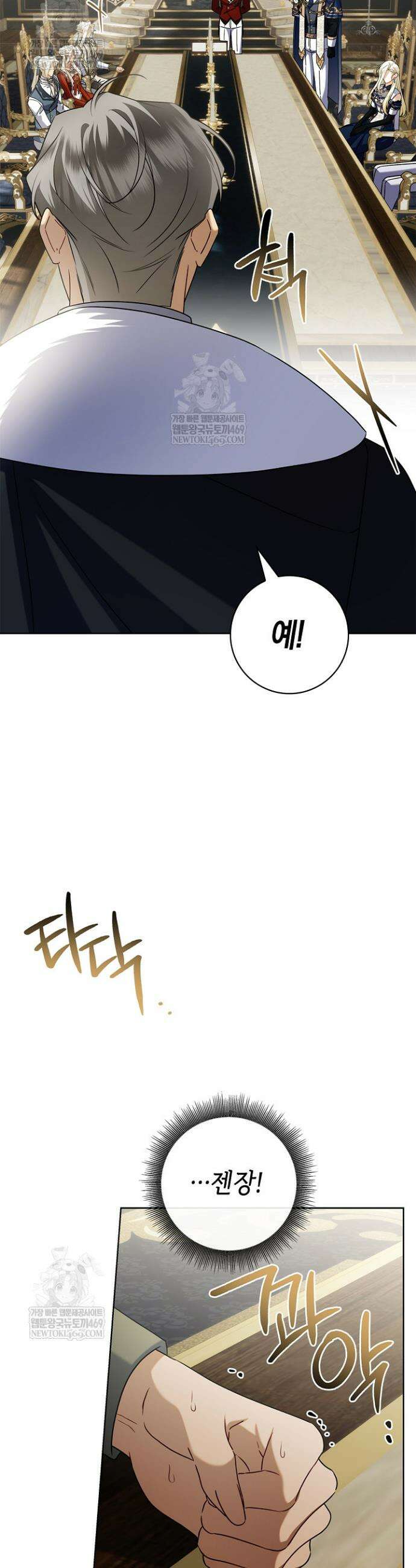 얼빠라 죄송해요 51화 5