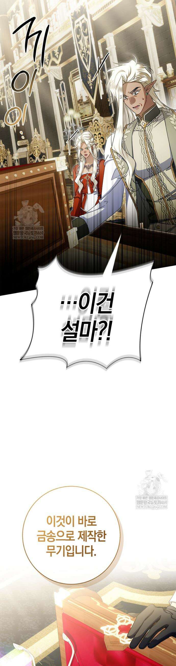 얼빠라 죄송해요 51화 8