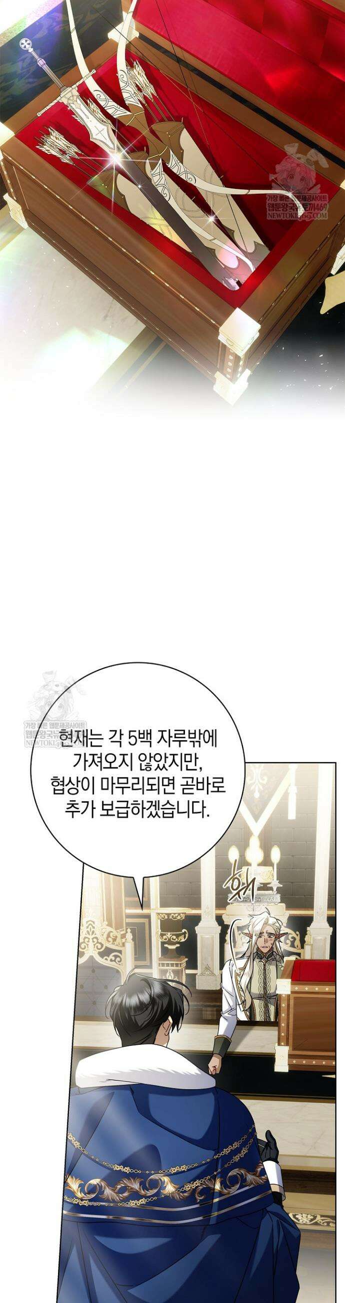 얼빠라 죄송해요 51화 9