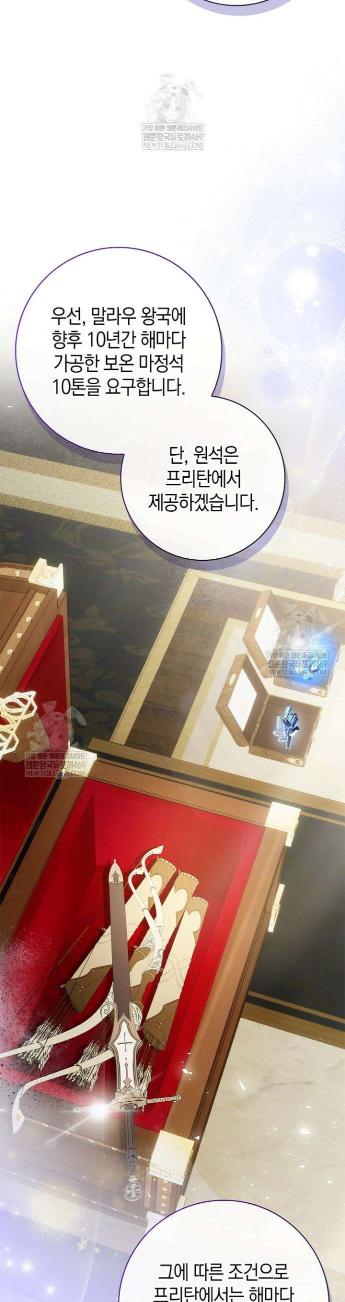얼빠라 죄송해요 51화 11