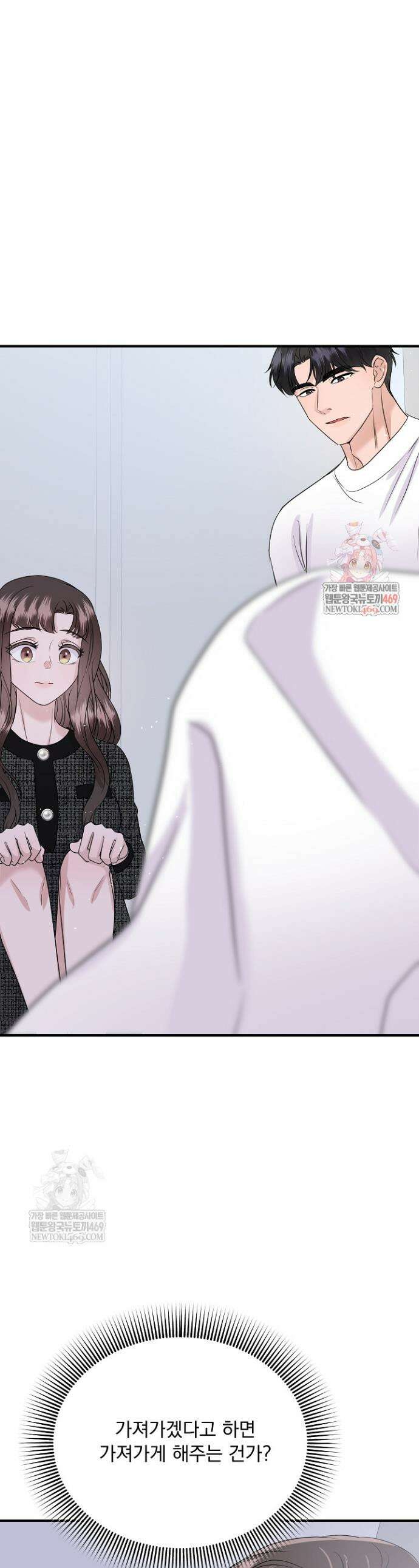 마이 러빙 로봇 25화 1