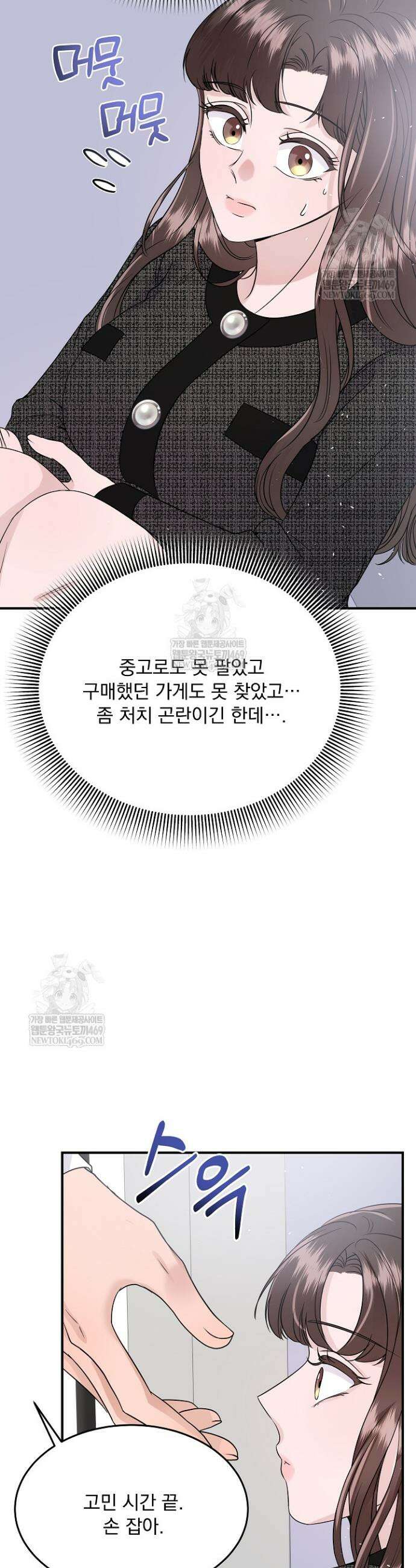 마이 러빙 로봇 25화 2