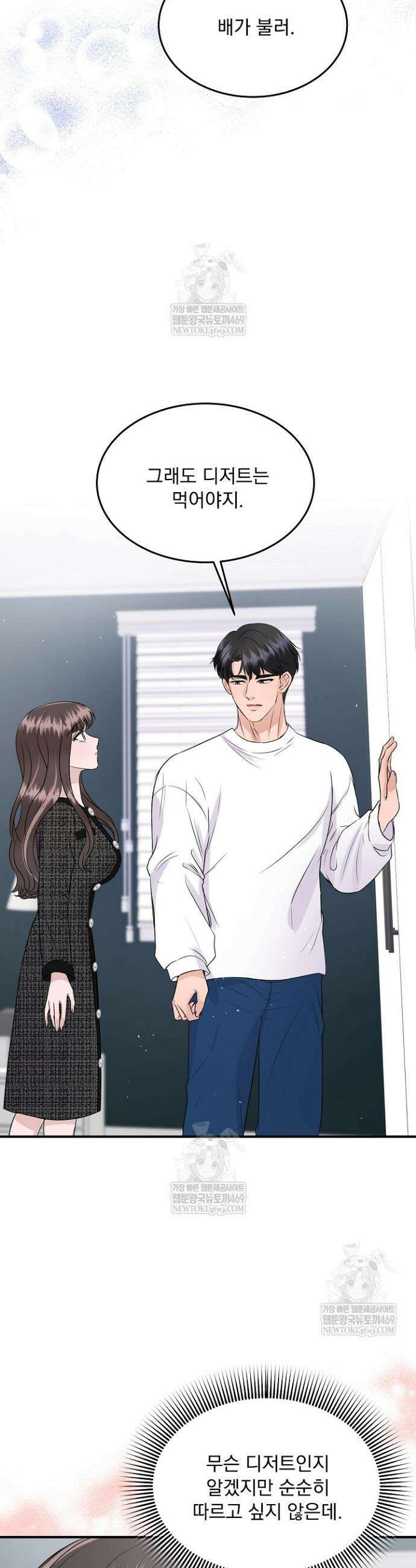 마이 러빙 로봇 25화 5