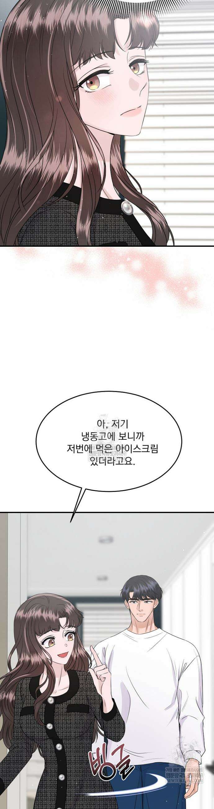 마이 러빙 로봇 25화 6