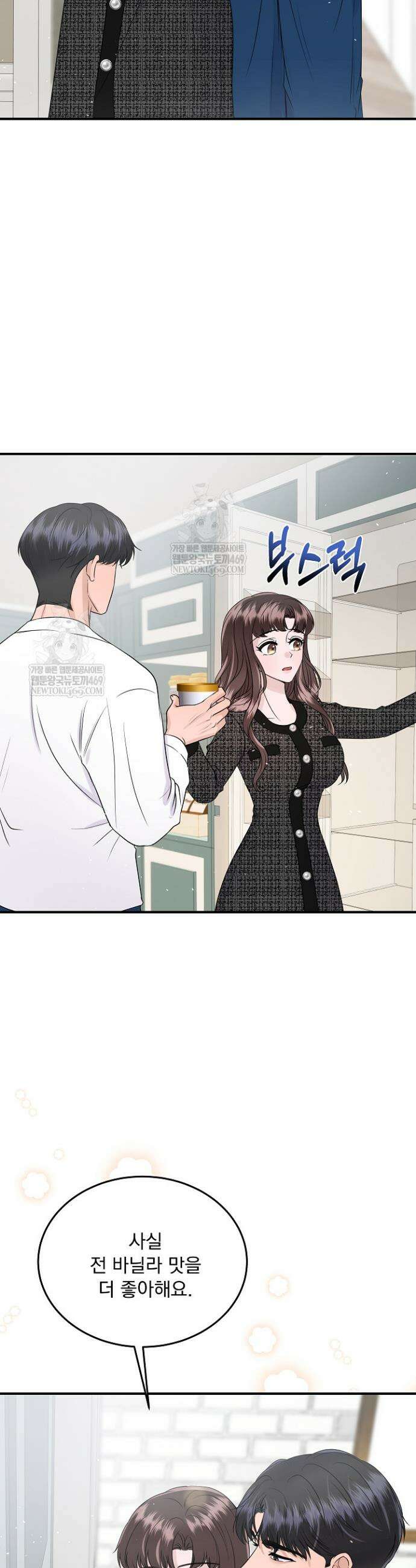 마이 러빙 로봇 25화 7