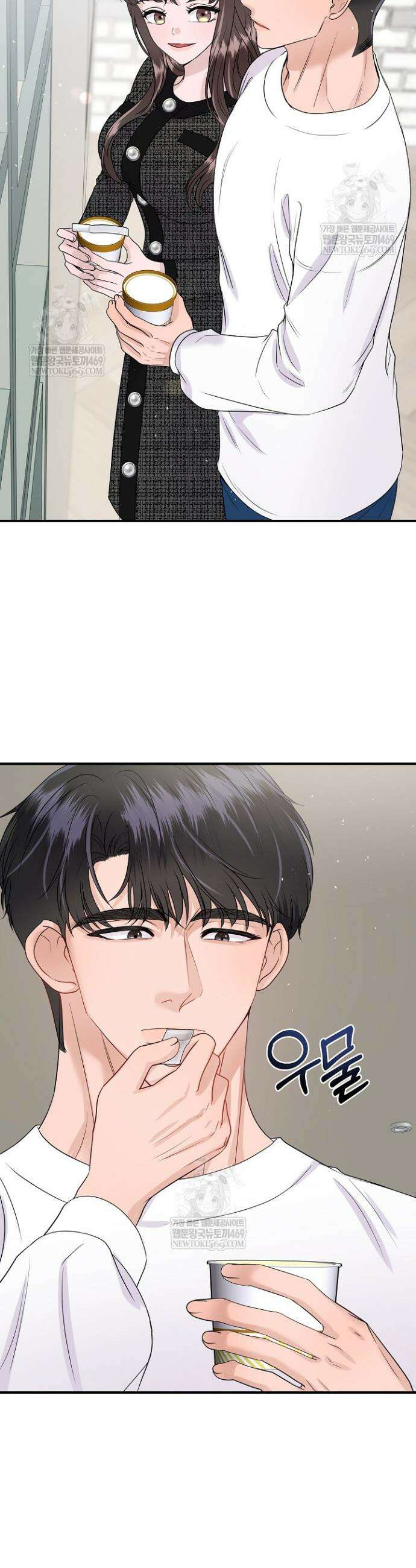 마이 러빙 로봇 25화 8